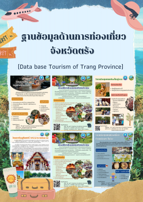 แหล่งท่องเที่ยวทางวัฒนธรรม