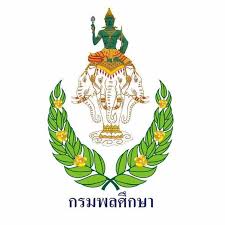 กรมพลศึกษา