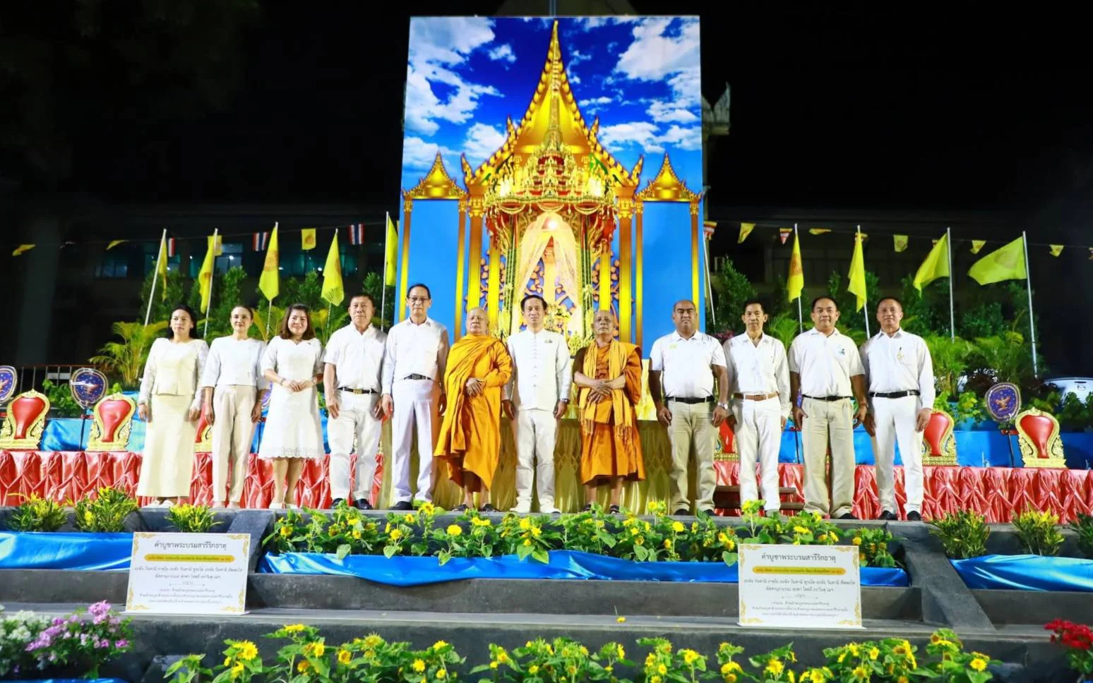 เข้าร่วมพิธีอัญเชิญและสักการะพระบรมสารีริกธาตุพระราชทาน เพื่อถวายเป็นพุทธบูชาและสืบสานวัฒนธรรมประเพณีอันดีงาม ณ บริเวณจัตุรัสเมืองตรัง (หอนาฬิกา)